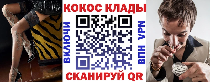 Продажа наркотиков Асино ТГК Кокаин Альфа ПВП ГАШ Марихуана
