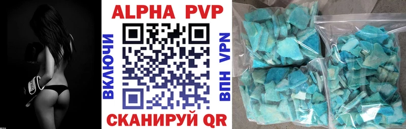 Alfa_PVP Crystall цена наркотик Асино