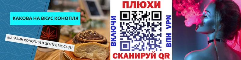 Печенье с ТГК конопля  Асино 