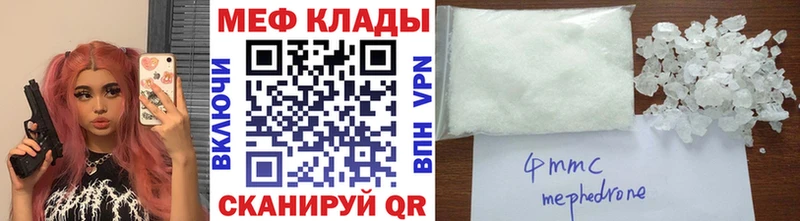МЯУ-МЯУ кристаллы  Асино 